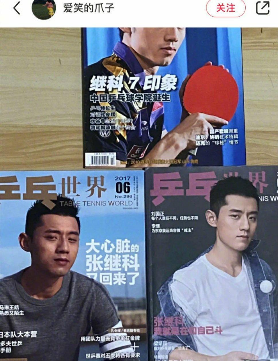 粉丝甩卖张继科周边,大量张继科周边被粉丝甩卖