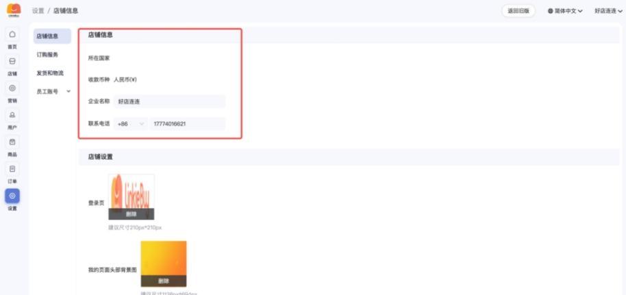 跨境电商需要哪些课程培训,跨境电商如何开通店铺功能