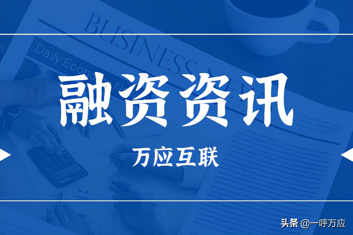 投融资资讯平台,金融资讯