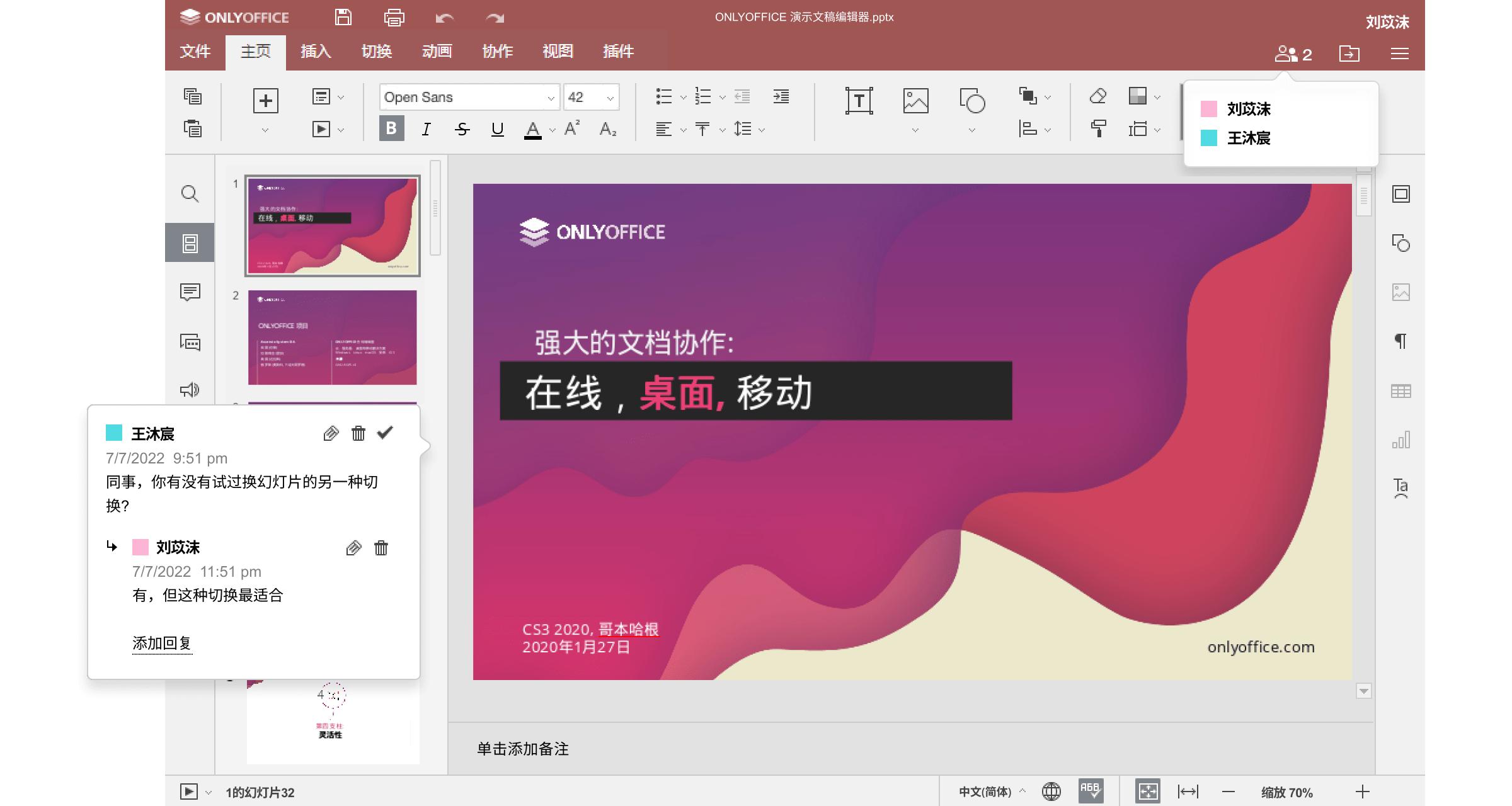powerpoint2013演示文稿软件,powerpoint2019的演示工具