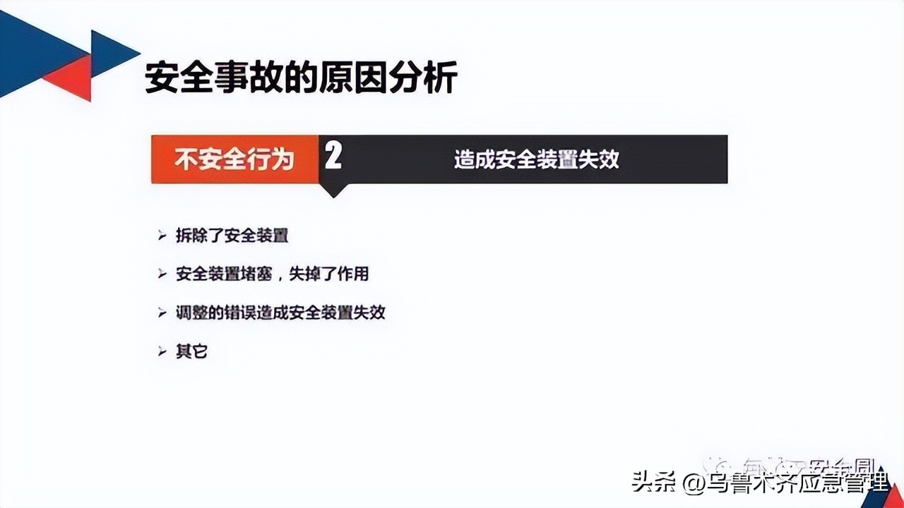 安全生产典型违章300条修订版,常见的安全生产违章行为有哪九种