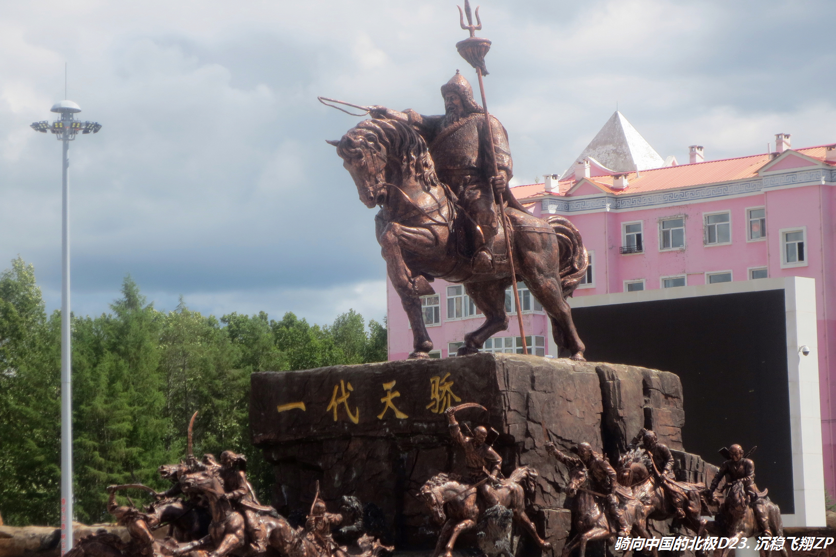 骑向中国的北极-D23从金河到满归镇