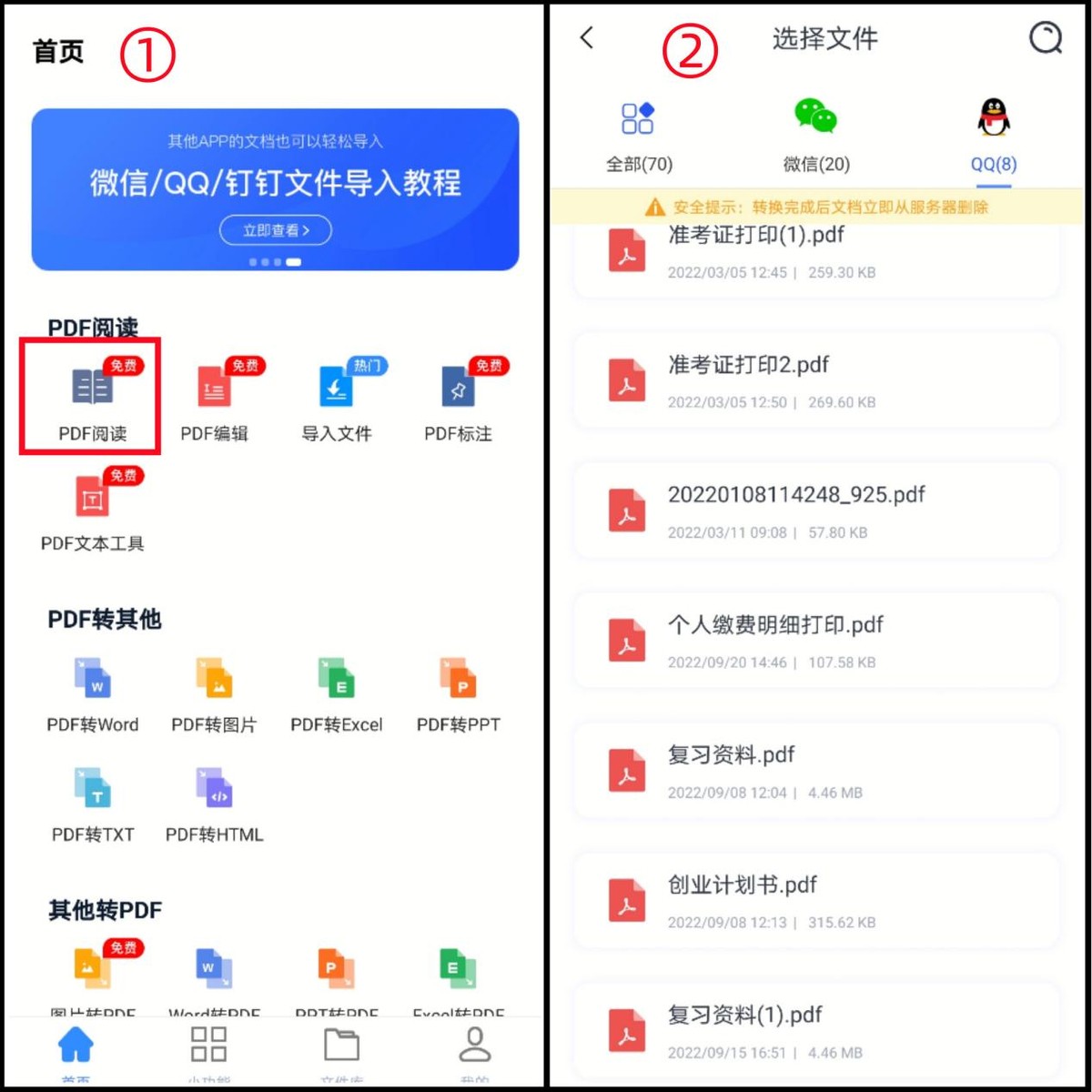 有没有比较好用的pdf阅读器,哪一个pdf阅读器最好用