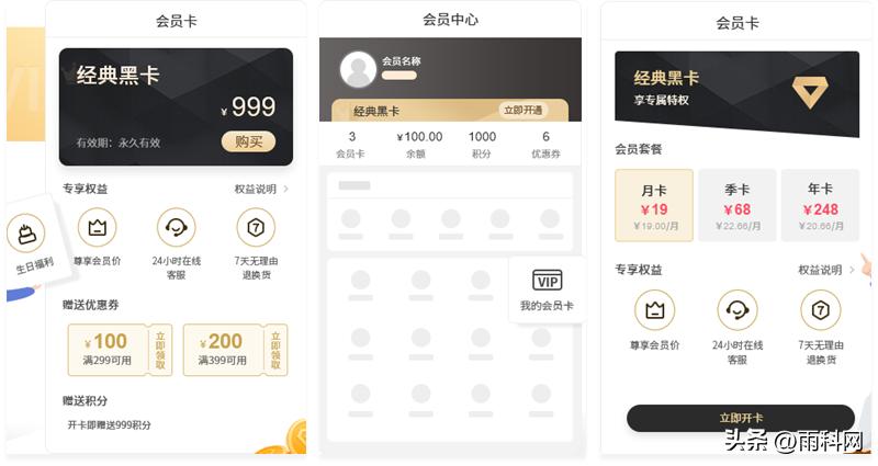 商城小程序会员该怎么运营,如何做一个会员小程序