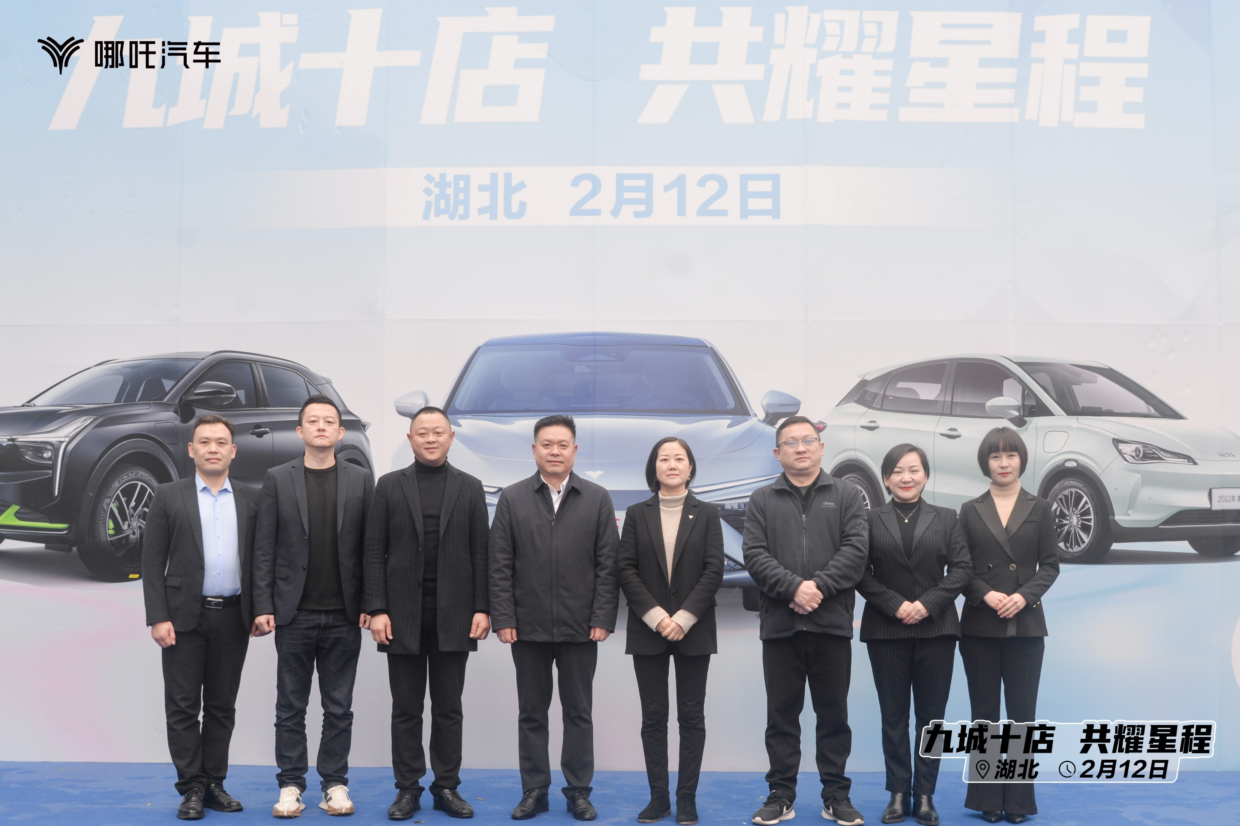 “九城十店共耀星程”——宜昌利驰轩哪吒汽车用户中心盛大开业