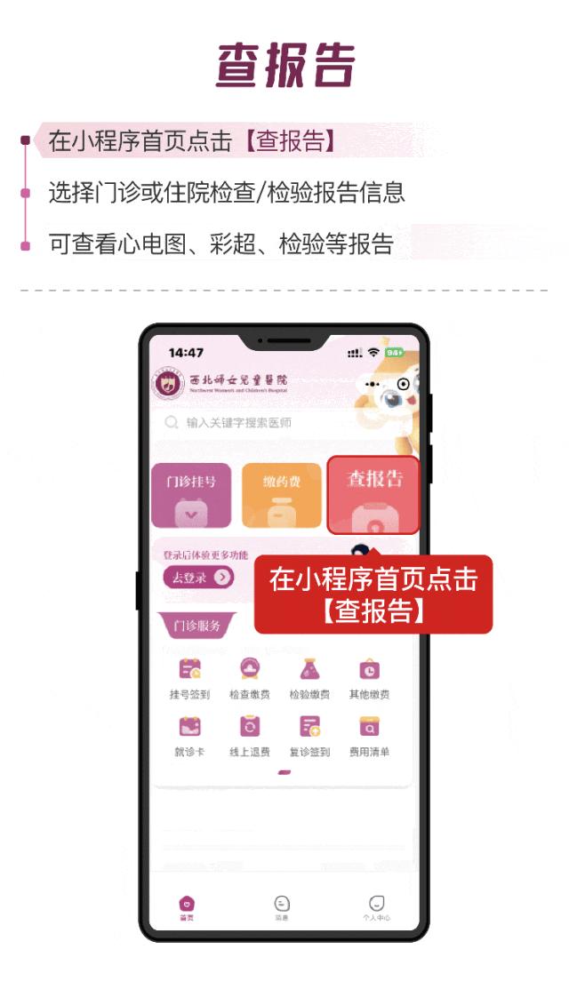 西北妇幼线上挂号,西北妇幼网络咨询