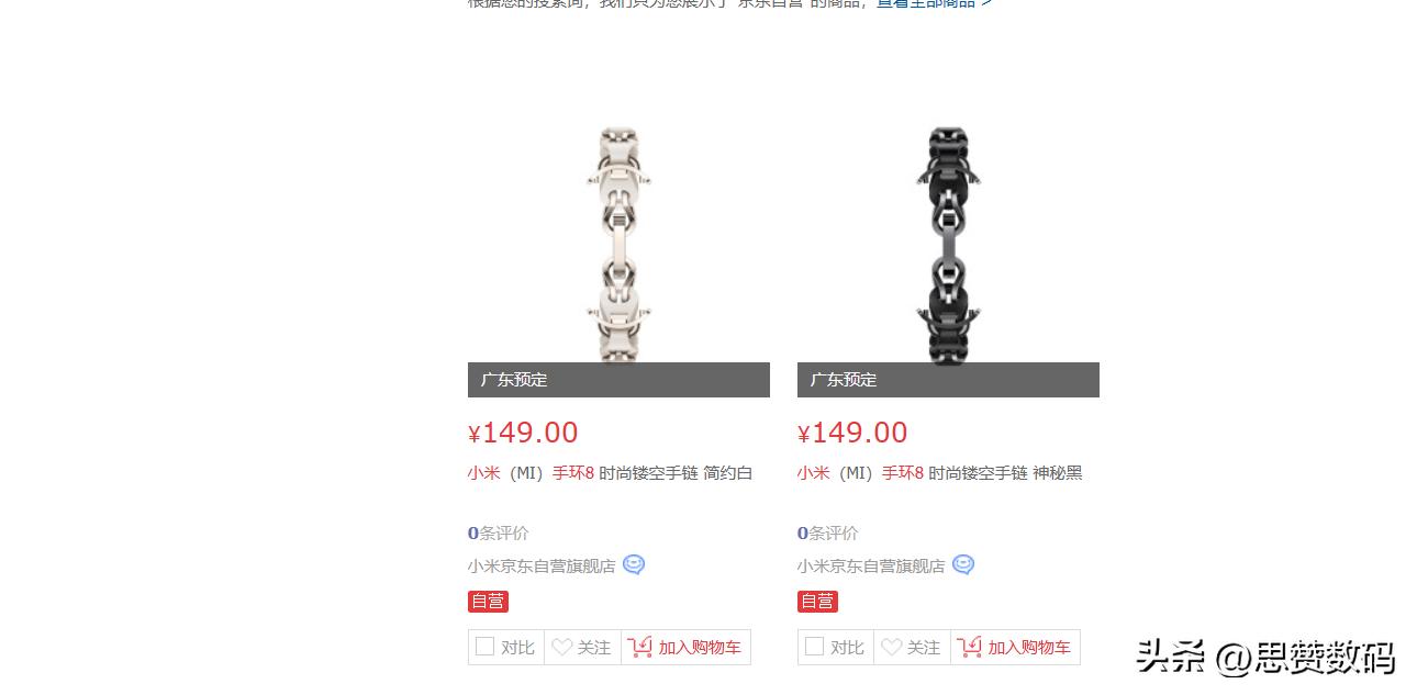 小米手环8跟华为手环8谁更好,荣耀手环7华为手环8小米手环8