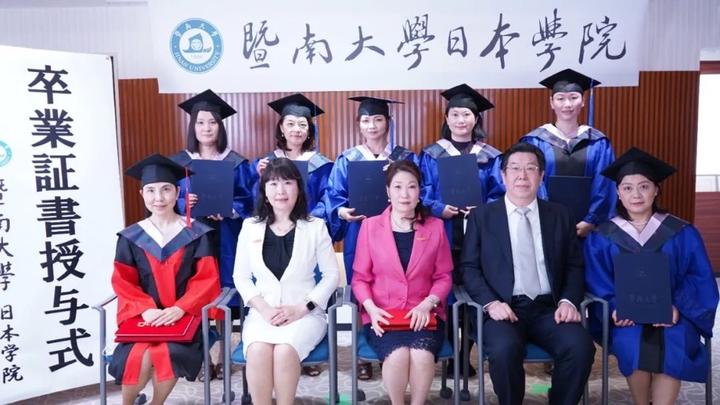 进名校读非全日制汉语教育硕士暨大日本学院2024春季招生启动