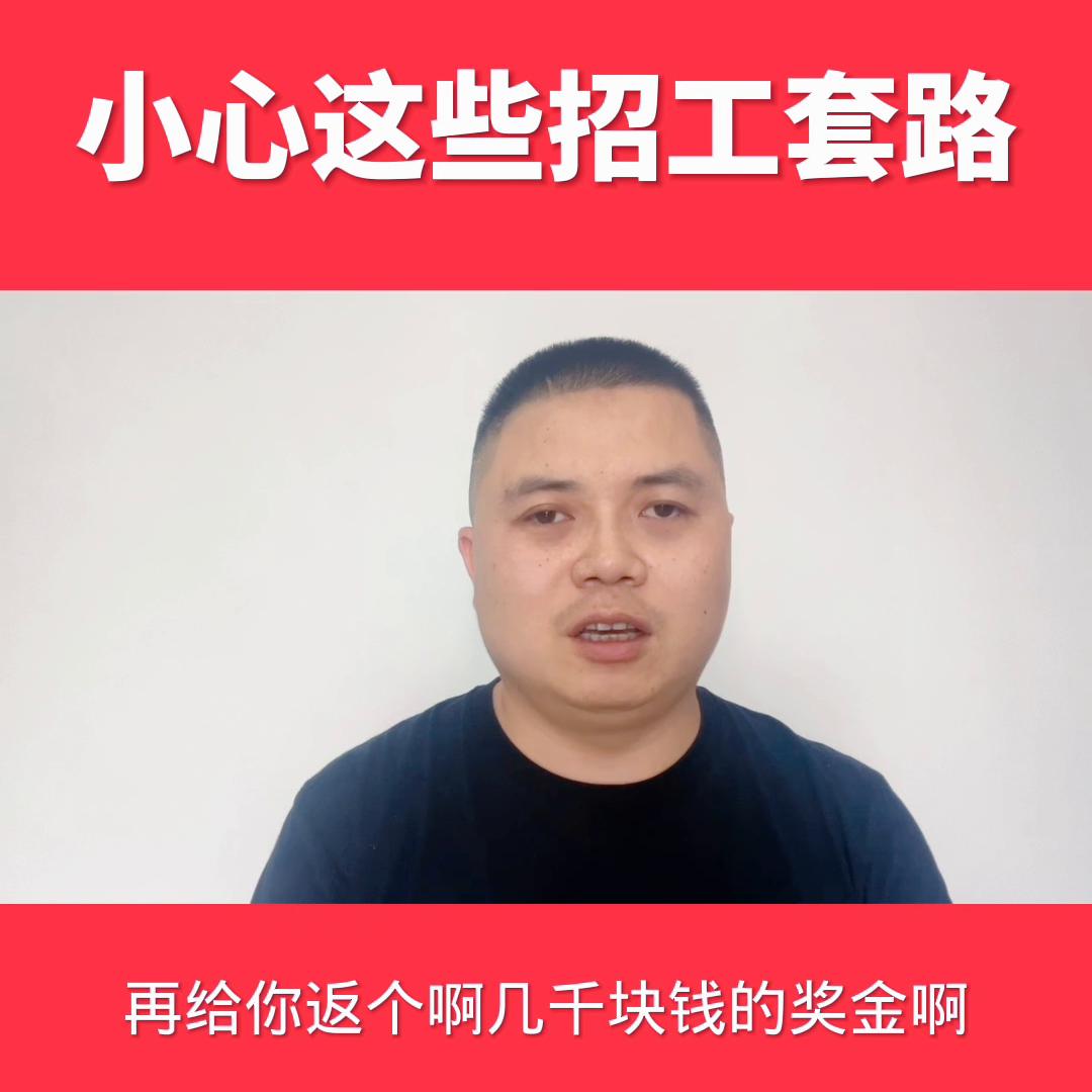 苏州路边找工作套路流程,苏州电子厂招工套路