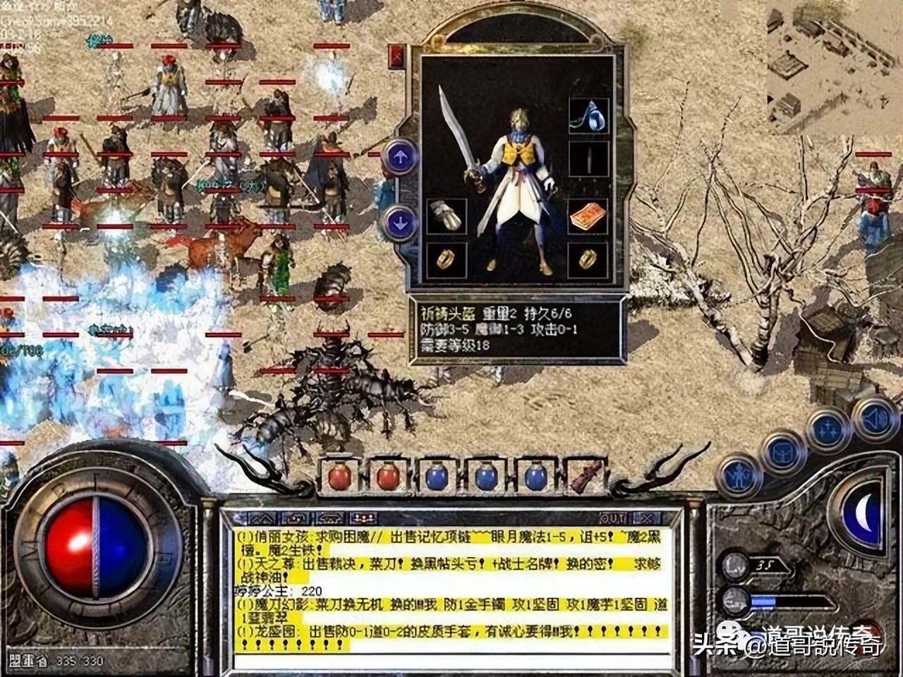 热血传奇黑铁头盔加防御,热血传奇1.76最变态的黑铁头