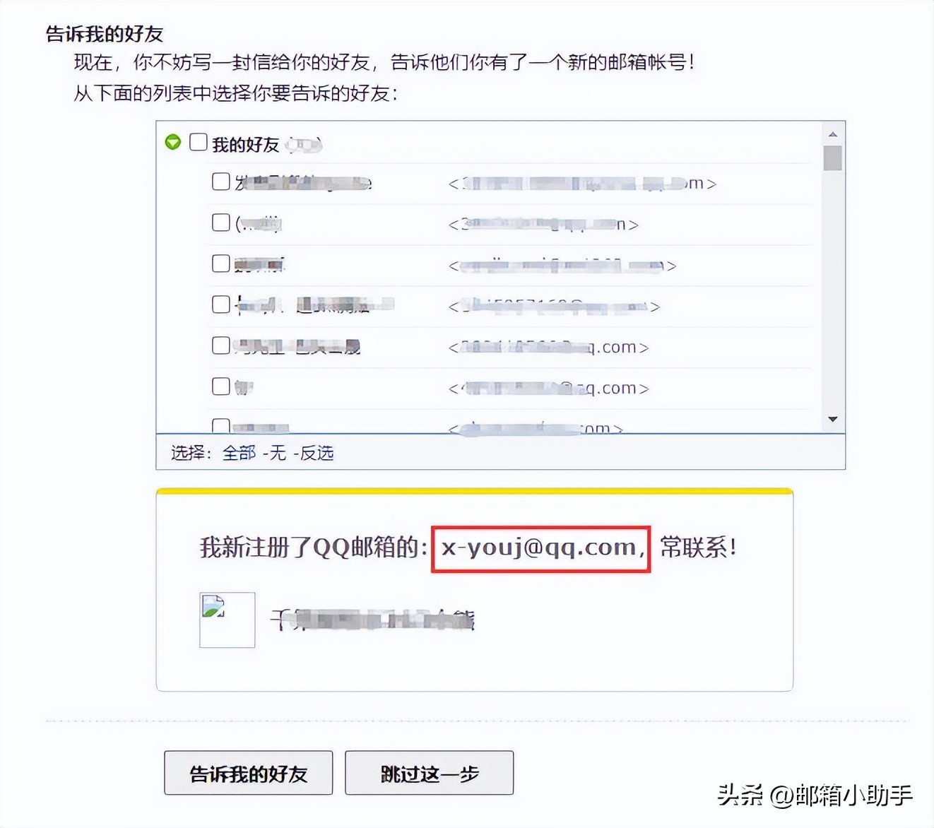 怎么注册英文qq邮箱,怎么设置qq邮箱英文账号