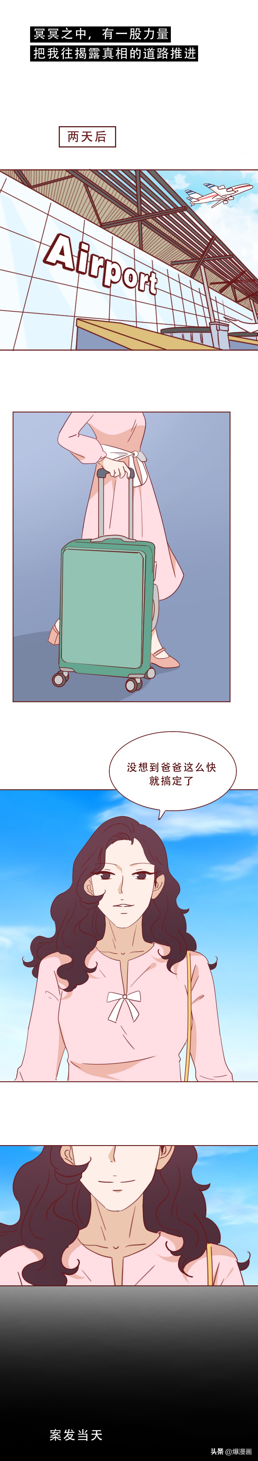 死刑加赔偿100万，那个撞人的富家女付出了代价，漫画结局神反转