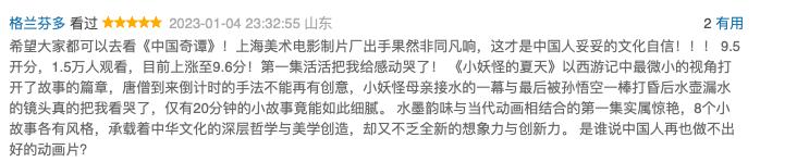 上美厂画风解析,上美厂现在怎么样了