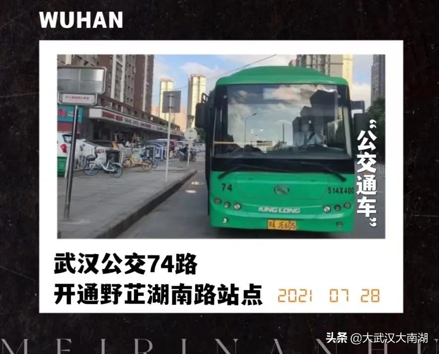 2021年南湖关键词:通!通!通