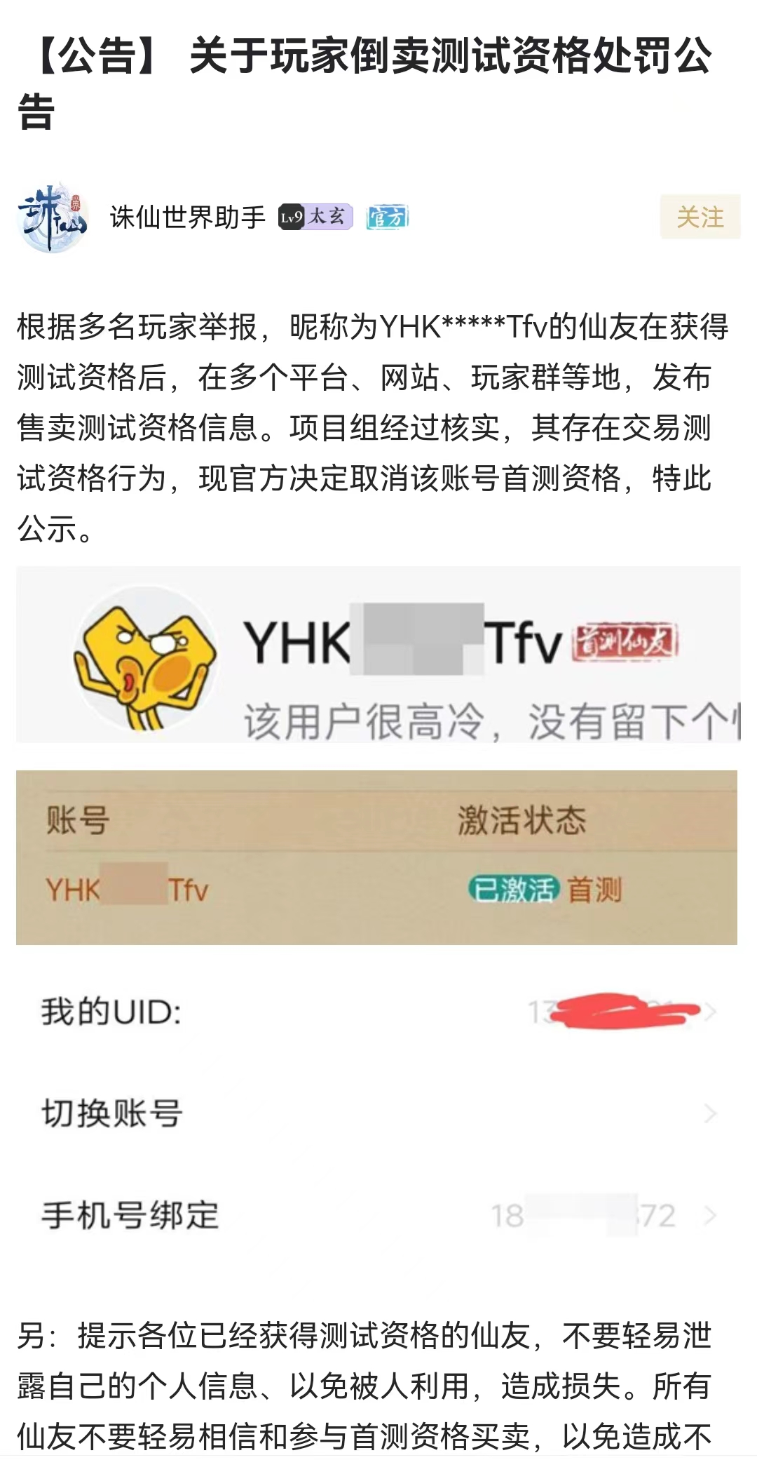 诛仙世界二测激活码怎么卖,诛仙世界公测激活码