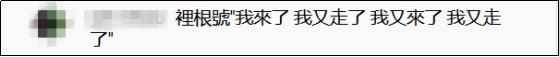 佩洛西窜台后，台湾网友开始骂美国“垃圾国家”？