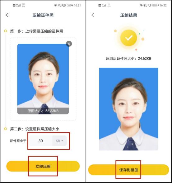 手机上证件照怎么调整kb大小,wps证件照大小调整到40kb