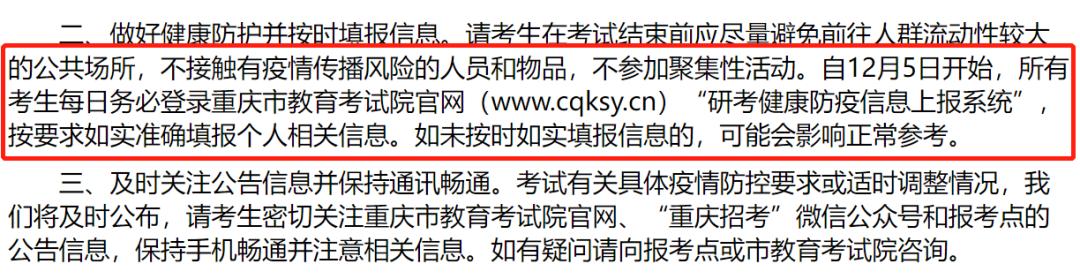 防疫健康打卡,河南防疫健康信息码每日打卡方法