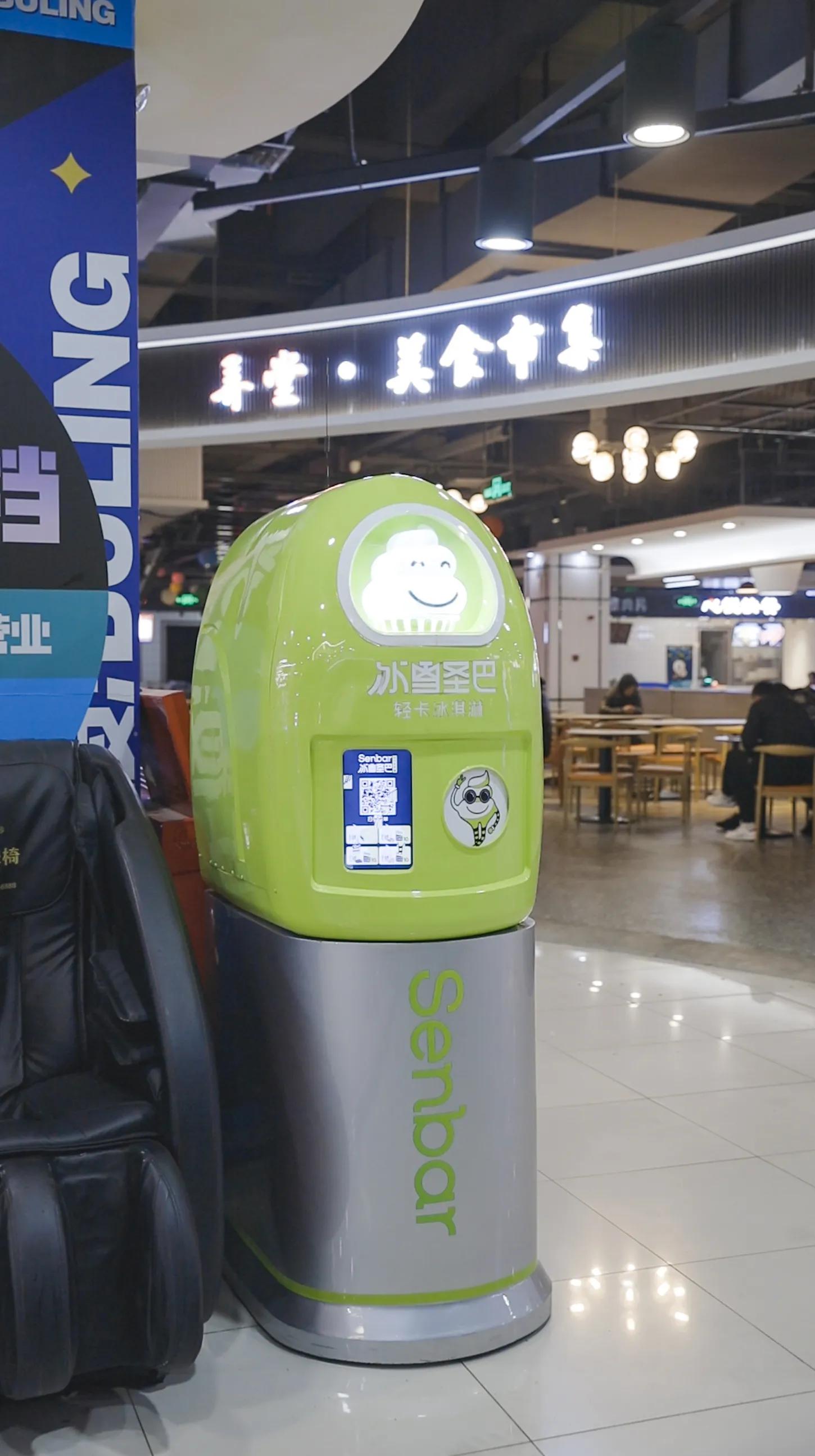 小雪花冰淇淋自助机,小型冰淇淋无人自助售卖机