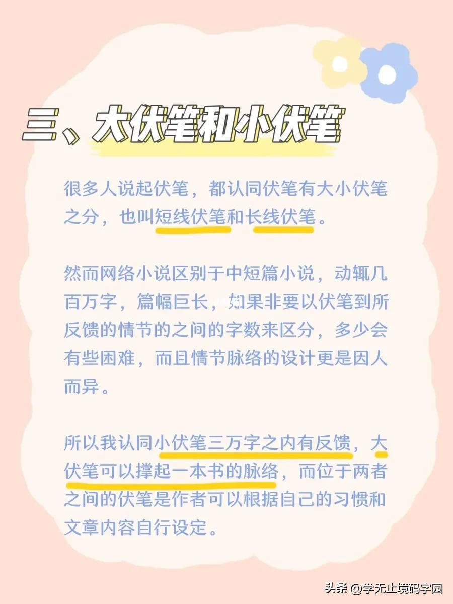 手把手教你写小说的第1步,小白写小说如何练写作