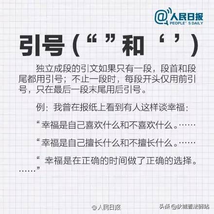 新版标点符号用法的变化和误用,法律条款书写时标点符号正确用法
