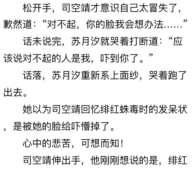 狂兽战神,司靖苏月汐全文阅读