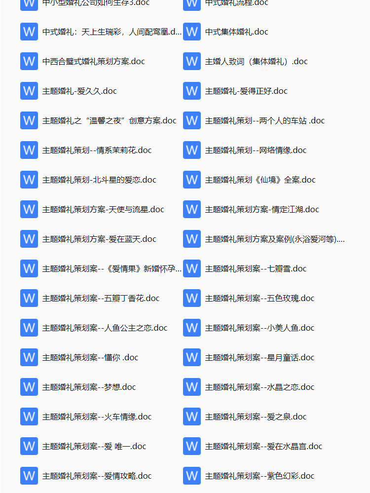 婚庆现场布置效果图西式红色主题,恩施农村西式婚庆布置效果图