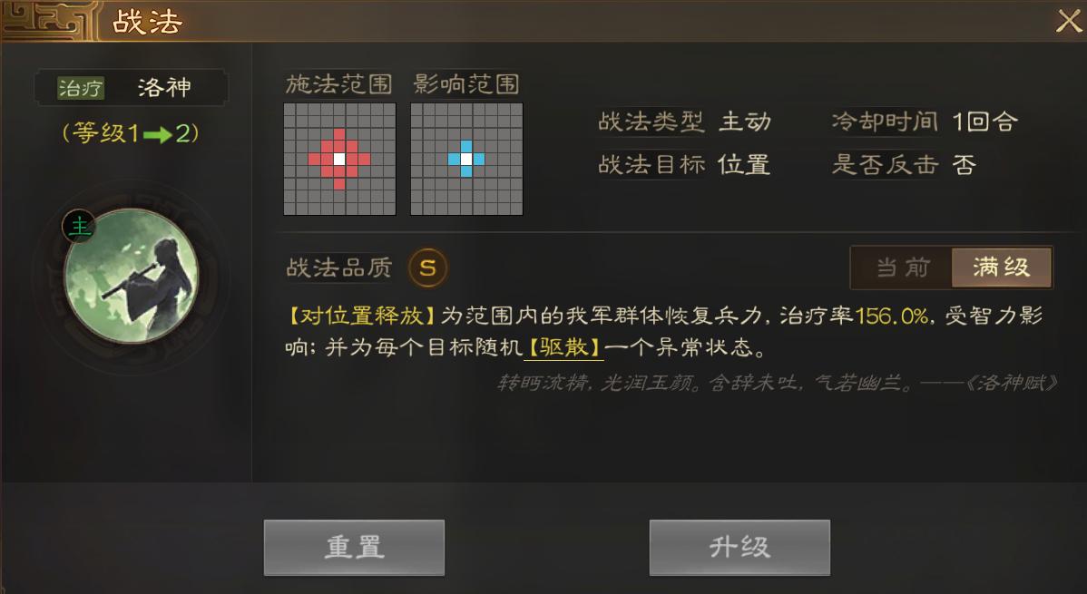 三国志战棋版战法类型解读,三国志战棋版治疗排名