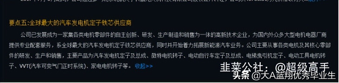 长鹰信质新能源汽车,长鹰信质定子铁芯