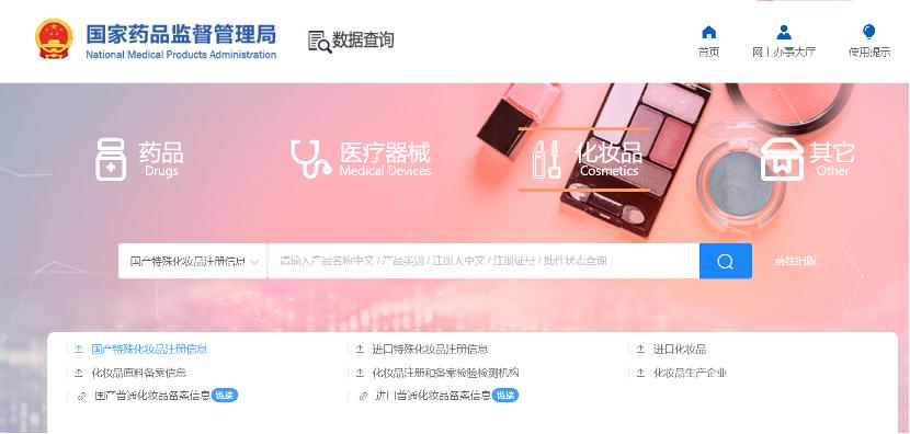 美白化妆品汞超标曝光,揭秘护肤黑幕纪录片