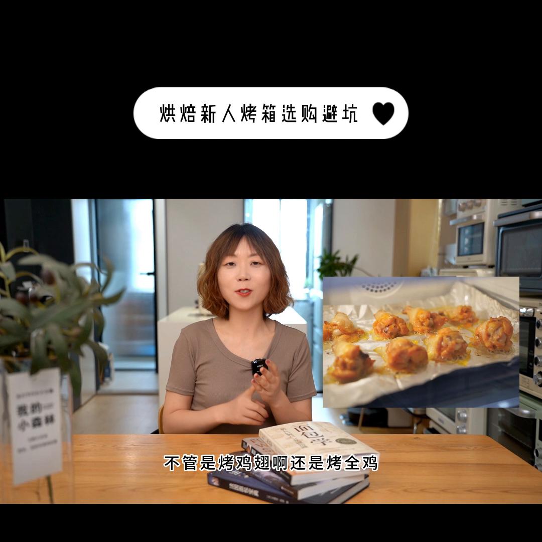 初级小白推荐烤箱,烤箱简单好入手的