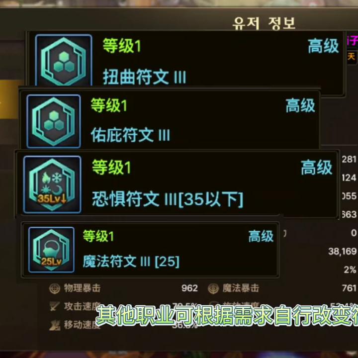 红狗新buff换装带什么首饰最好,韩服红狗虚空套带什么符文