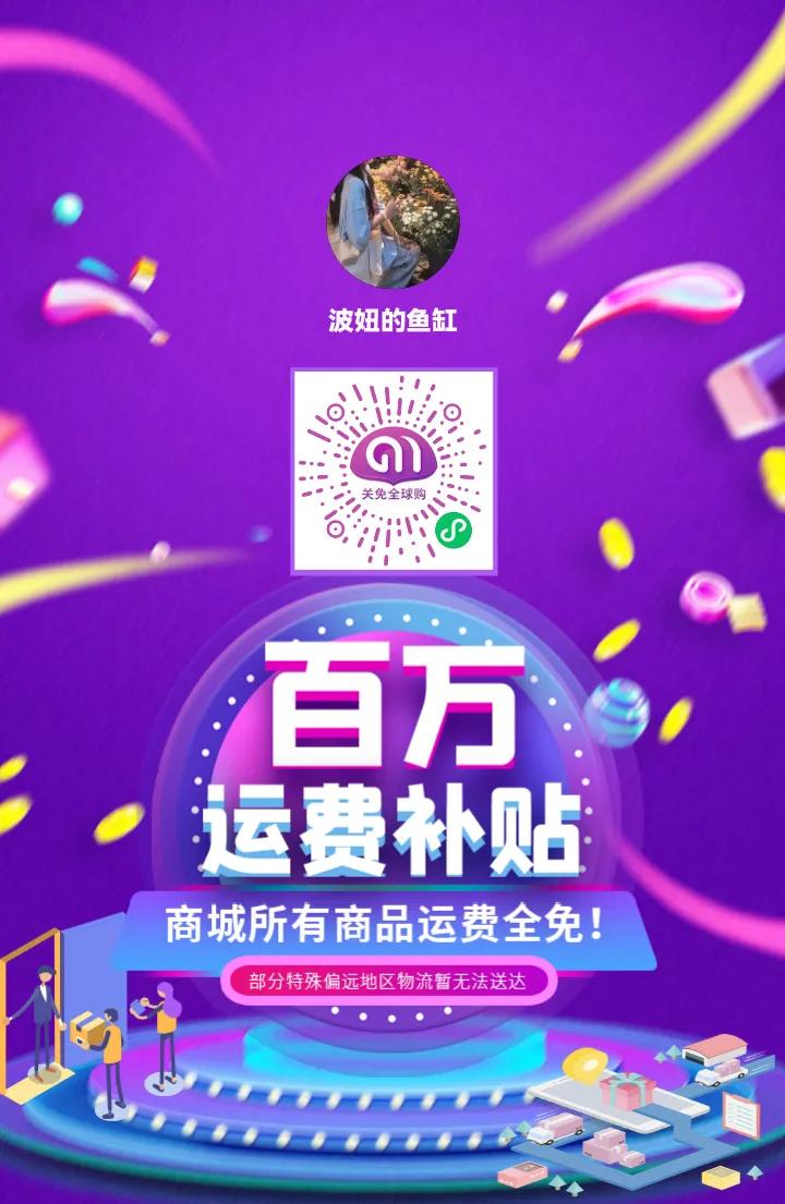 海南新兴行业跨境进口免税,海南新政策下做代购可以吗