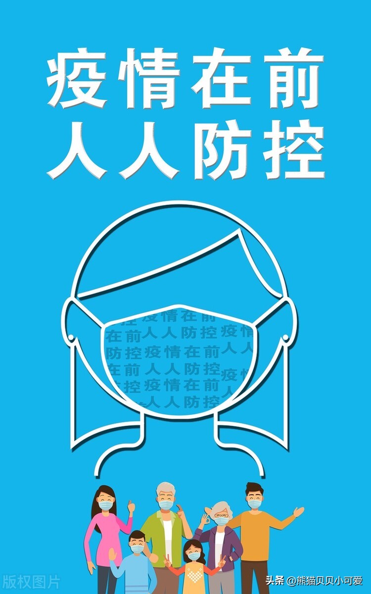 时代巨轮，滚滚向前，防控利好，接踵而至：对后续几个阶段的分析