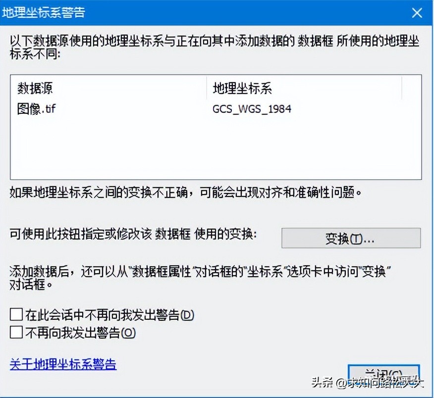 84坐标和2000坐标区别,2000坐标系怎么合图