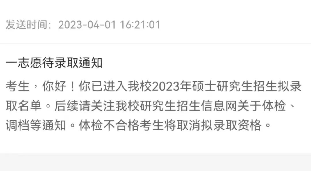 没读研究生就去工作的后悔吗,研究生上岸了要读吗