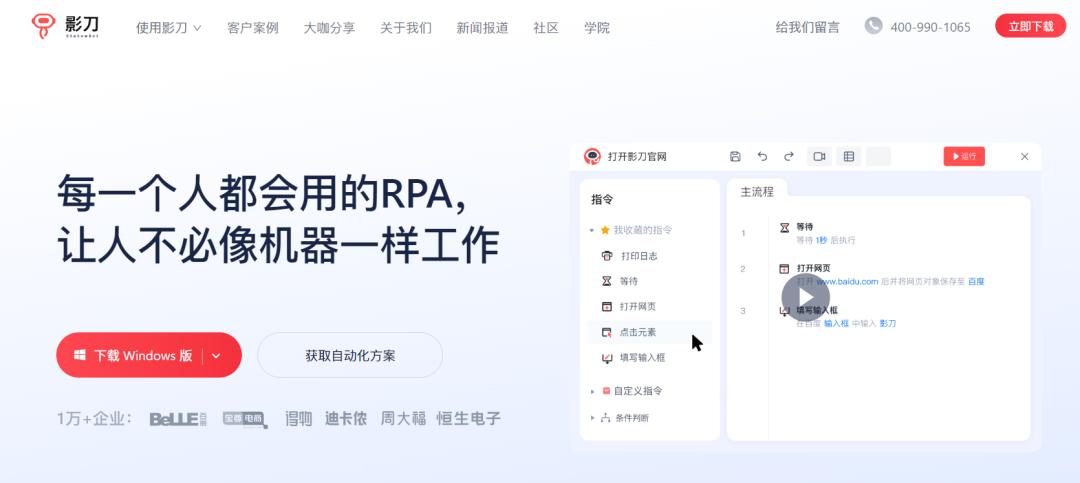 集简云的具体应用案例,集简云添加账户