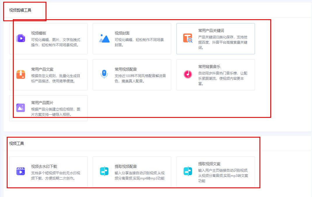 电脑ai视频剪辑哪个好用,ai自动剪辑视频软件一键合成视频