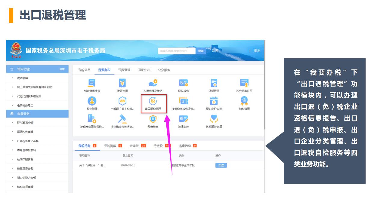 生产企业出口退税资料需要哪些,生产型企业出口退税需要什么资料