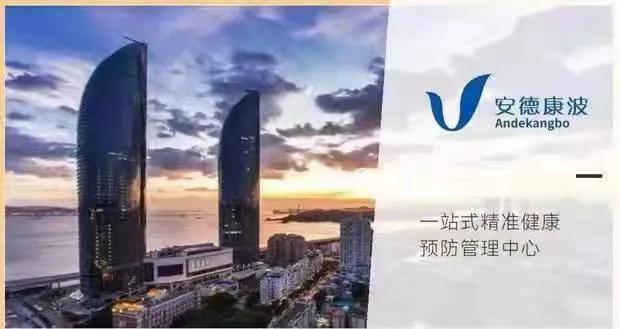 康波健康：健康管理时代，你的体检该“升级”了