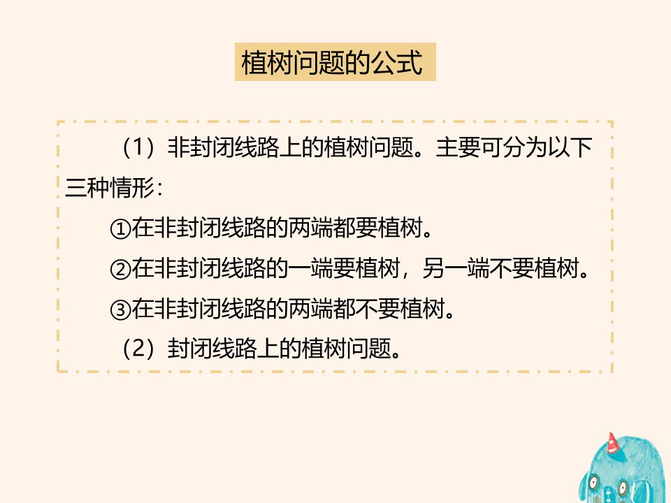 小学奥数等差数列求末项公式推导,小学1-6年级最全的奥数公式及习题