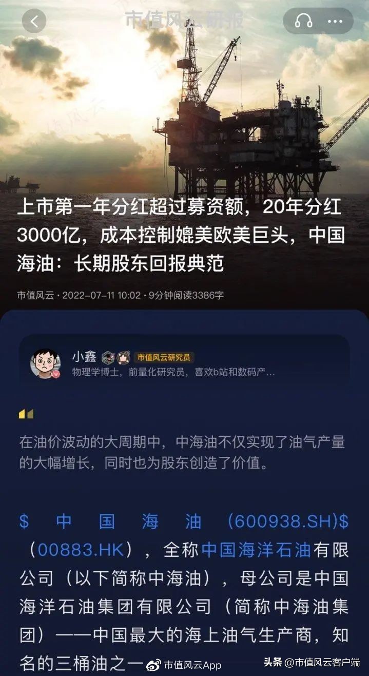 受益石油上涨的上市公司,受益于石油涨价的行业