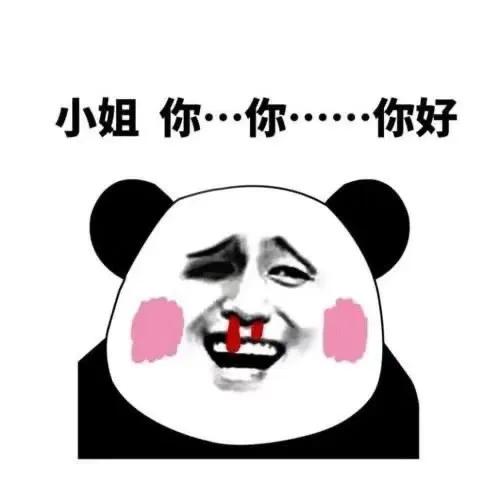 分享一些熊猫人表情包,分享一些熊猫表情