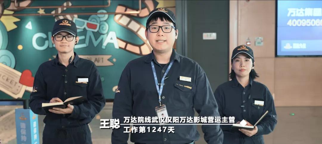 职场“达”人秀！在万达上班，一天会经历什么？