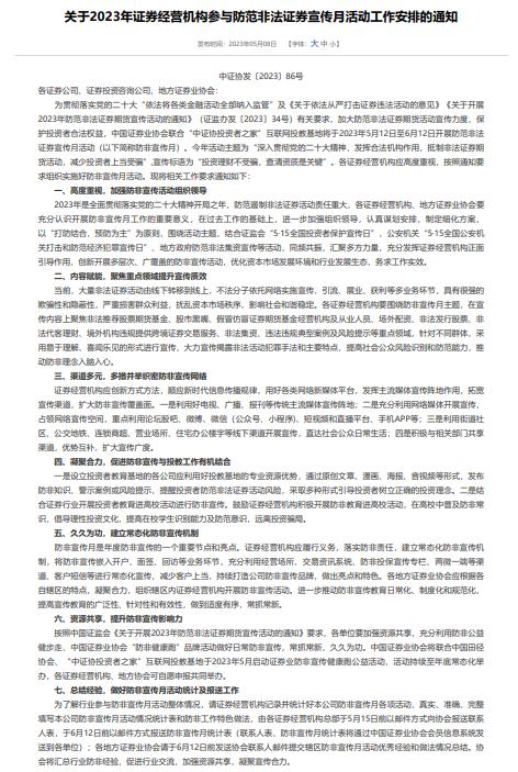 防骗假冒金融app欺诈教你几招避坑,防止受骗下载国家反诈app