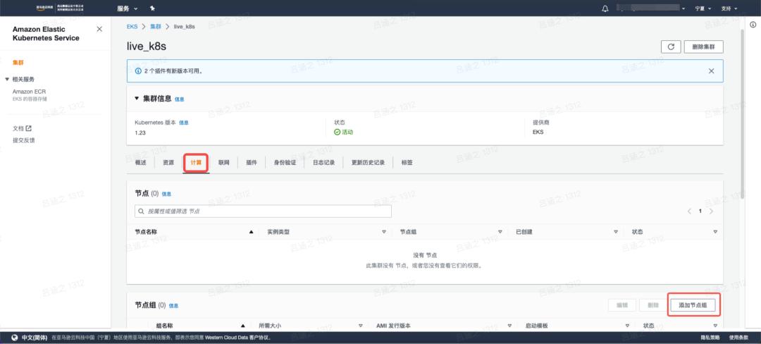 aws搭建个人网站,aws怎么创建服务器