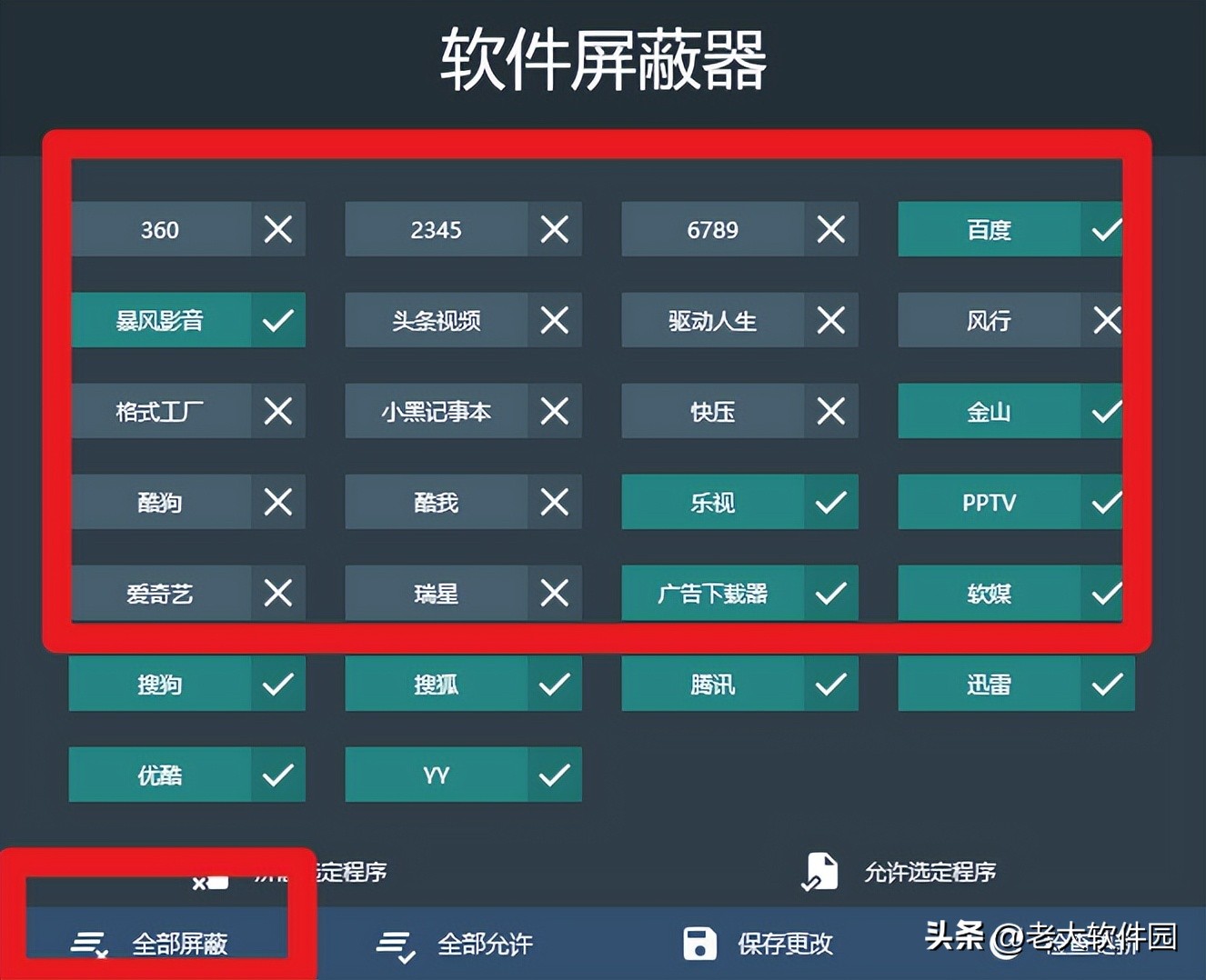 卸载手机流氓软件神器,最有效对抗流氓软件
