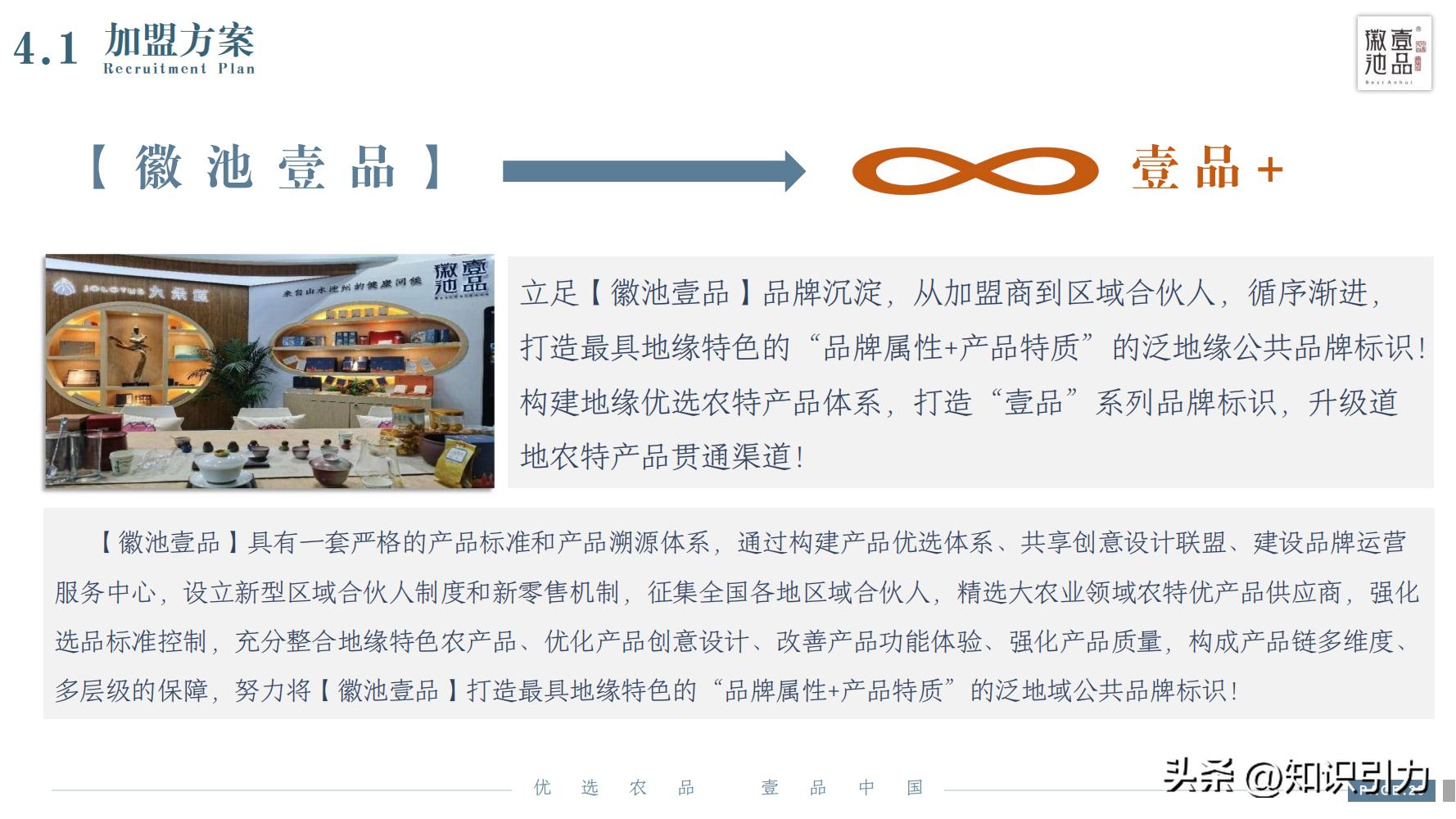 加盟招商运营成功案例,招商加盟案例库