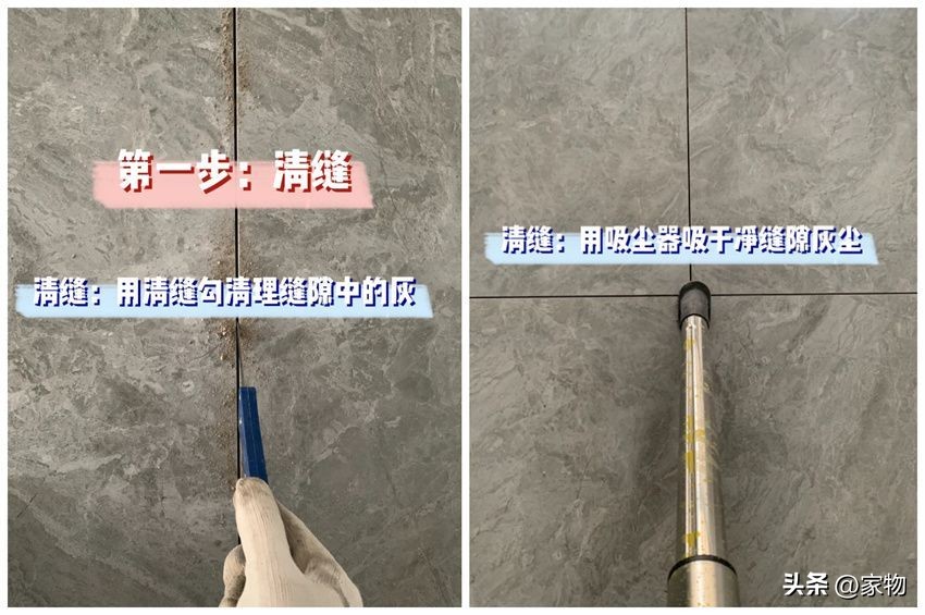 家里的瓷砖也可以美缝,如何为家里的瓷砖美缝