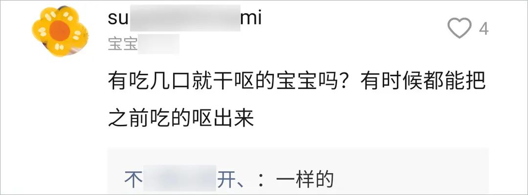 宝宝不爱吃辅食，一吃辅食就干呕，该怎么办？这几个原因最常见